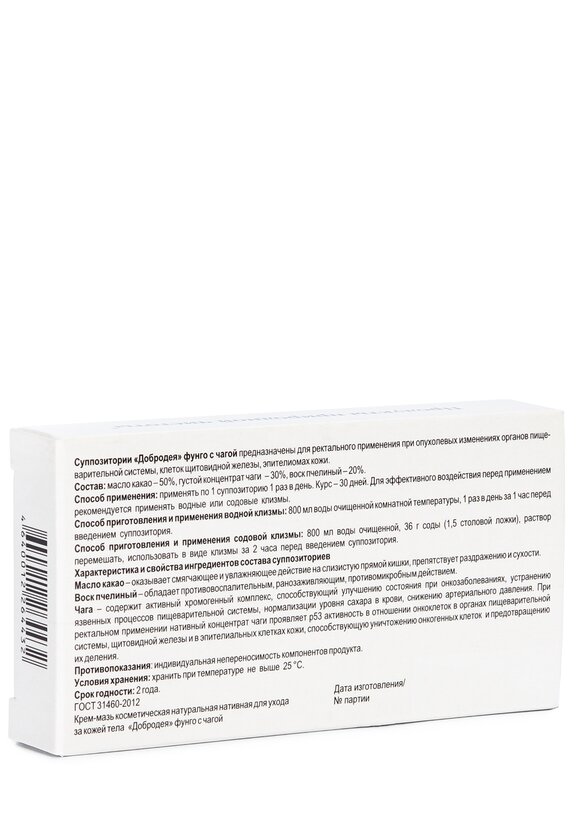 Свечи для пищеварения Фунго Чага, 3 шт. шир.  580, рис. 2