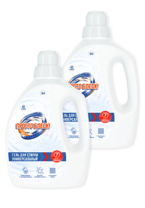 Гeль для стирки универсальный, 2 шт.