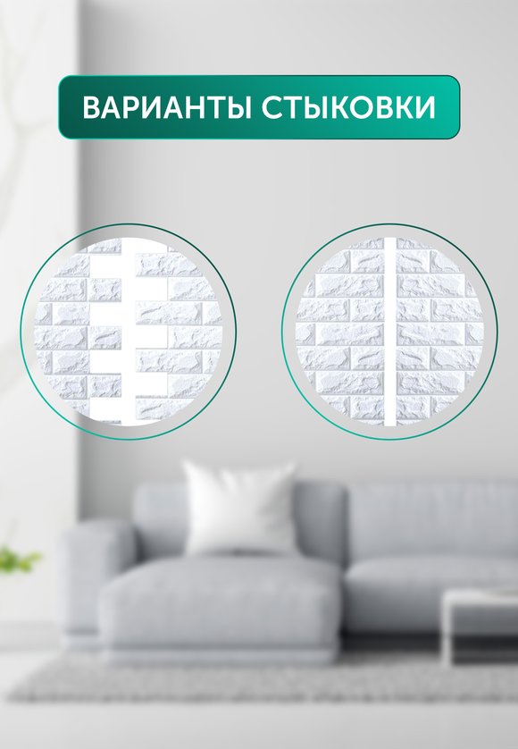 Гибкие настенные панели 3D Премиум, 20 шт. шир.  580, рис. 2