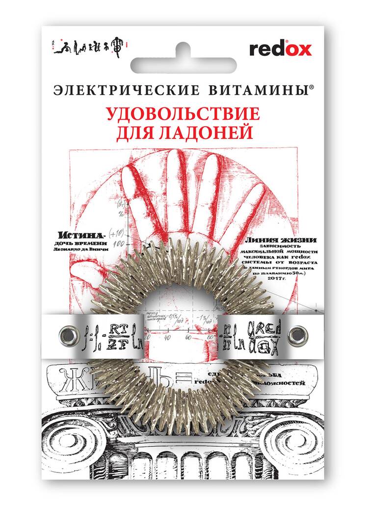 Биотренажер redox для рук, 2 шт. шир.  750, рис. 3