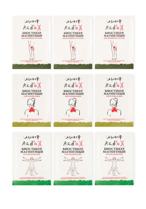 Набор магнитных биостикеров, 9 шт. шир.  580, рис. 1