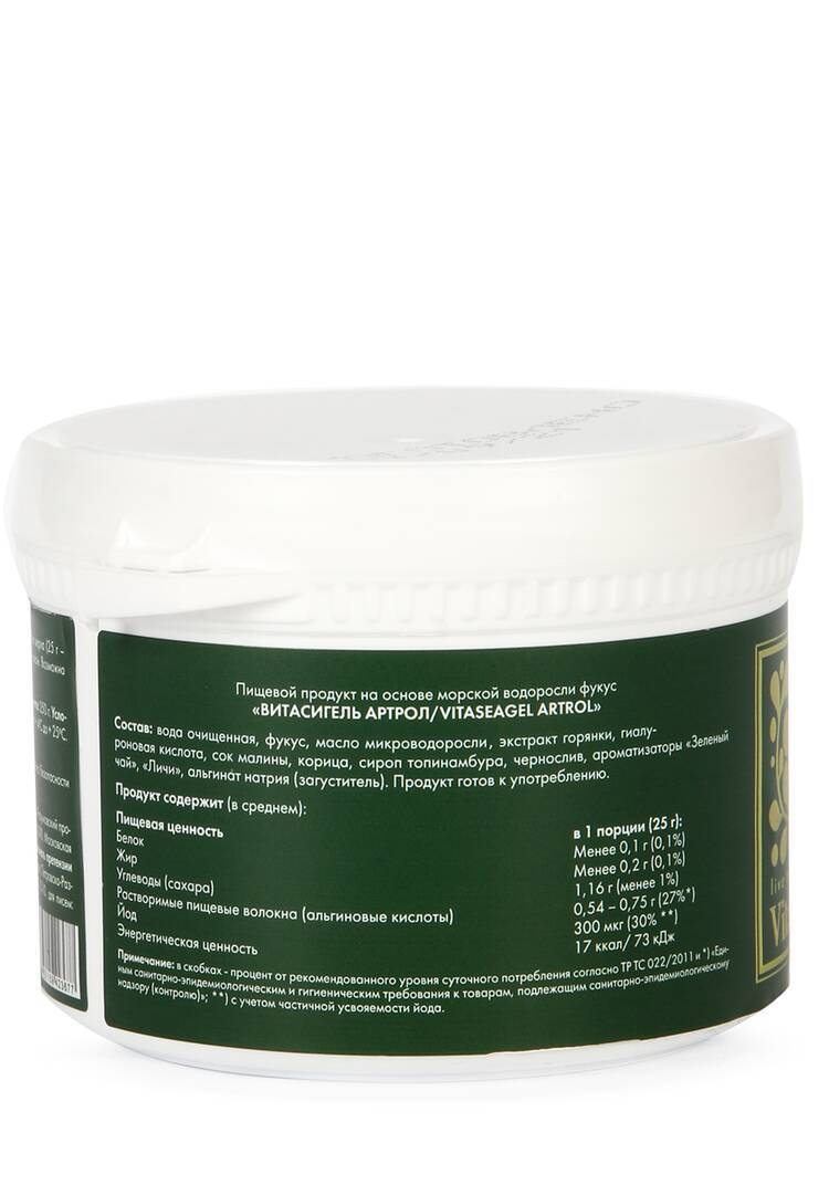 Витасигель для суставов Артрол, 2 шт. шир.  750, рис. 3