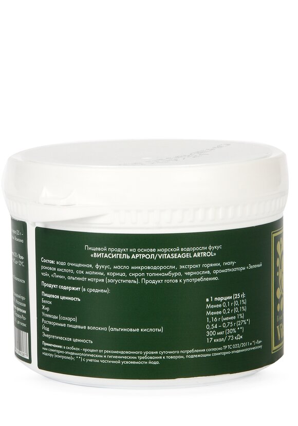 Витасигель для суставов Артрол, 2 шт. шир.  580, рис. 3