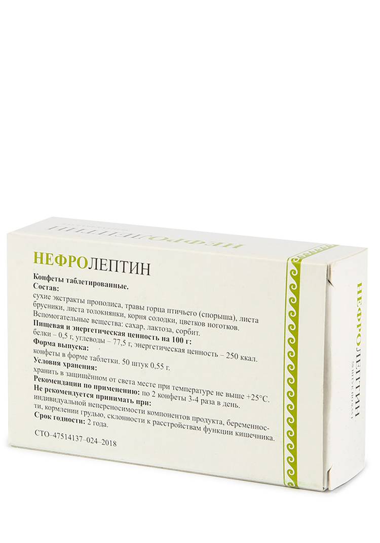 Нефролептин для почек, 2 шт. шир.  750, рис. 4