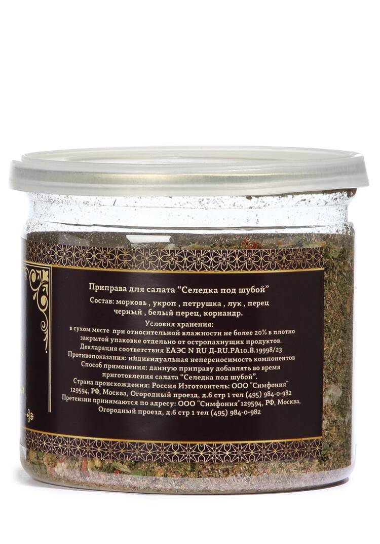 Приправа Праздничный салат шир.  750, рис. 8