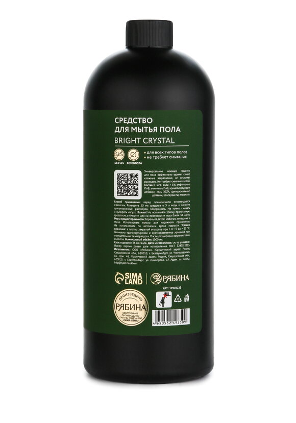 Средство для мытья пола парфюмированное шир.  580, рис. 3