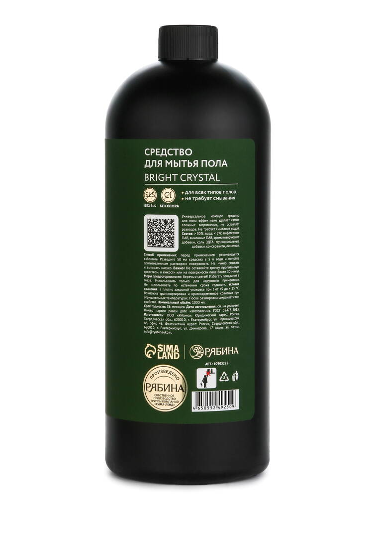 Средство для мытья пола парфюмированное шир.  750, рис. 3