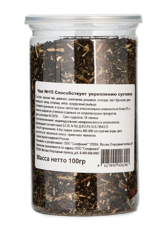 Чай Вкусно и полезно, набор из 3-х банок шир.  580, рис. 12