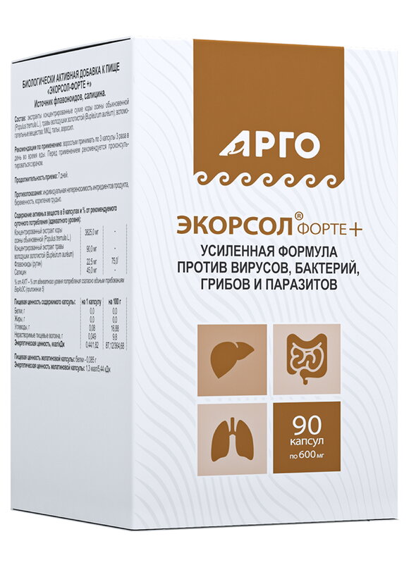 Комплекс для печени и ЖКТ Экорсол форте+ шир.  580, рис. 3