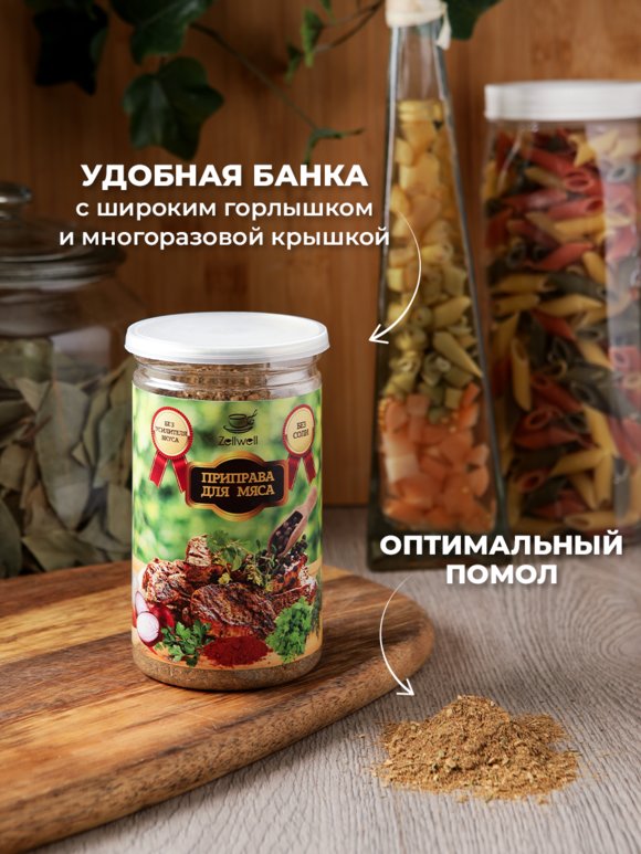 Приправа в ассортименте, 200 г шир.  580, рис. 23