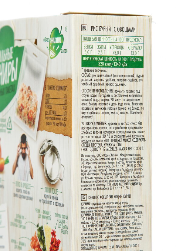 Правильные гарниры, набор, 6 шт. шир.  580, рис. 9