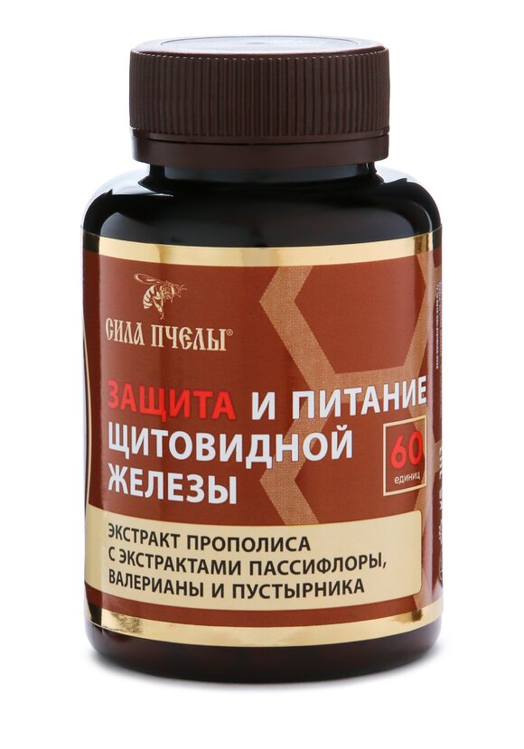 Комплекс Защита щитовидной железы, 2 шт. шир.  580, рис. 2