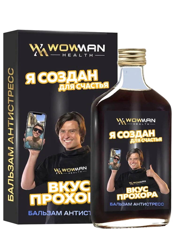 Бальзам-антистресс Вкус Прохора шир.  750, рис. 2