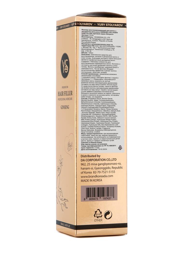 Косметический набор YS 5 в 1 шир.  750, рис. 14