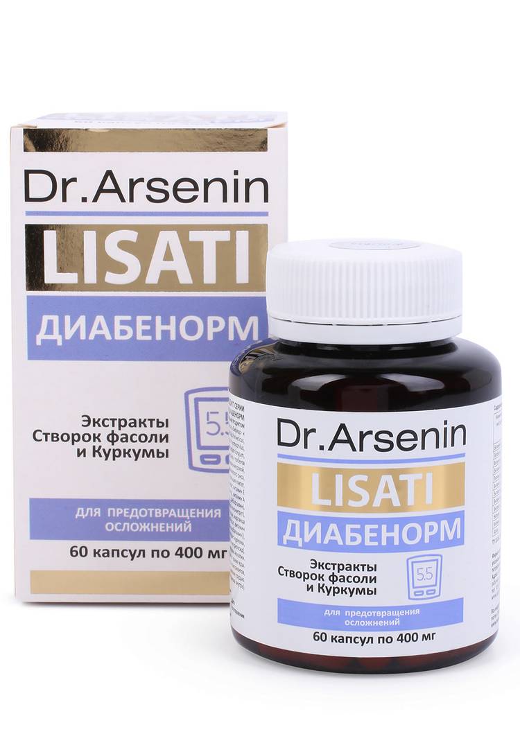 Капсулы с метабиотиками Диабенорм, 2 шт. шир.  750, рис. 3