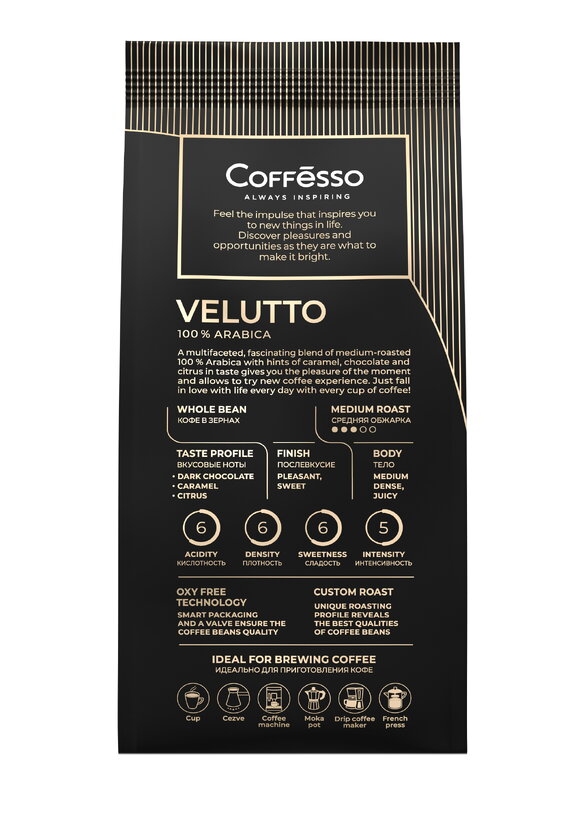 Кофе в мягкой упаковке шир.  580, рис. 12