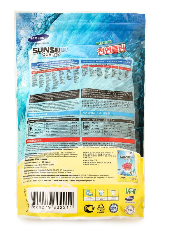 Концентрированный стиральный порошок, 3 кг шир.  580, рис. 2