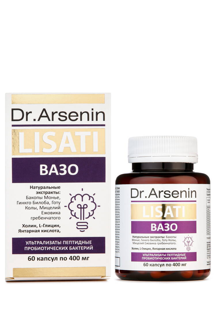 Капсулы с метабиотиками для мозга ВАЗО шир.  750, рис. 4