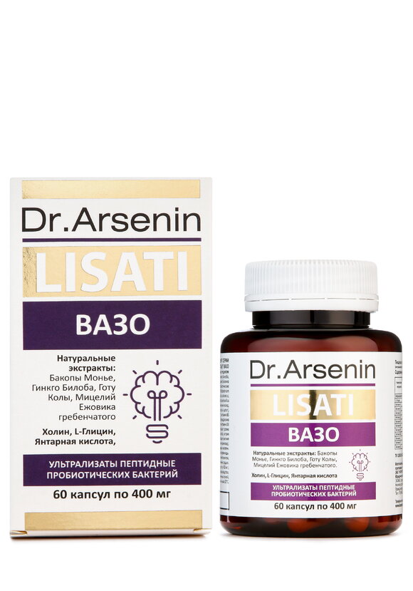 Капсулы с метабиотиками для мозга ВАЗО шир.  580, рис. 4