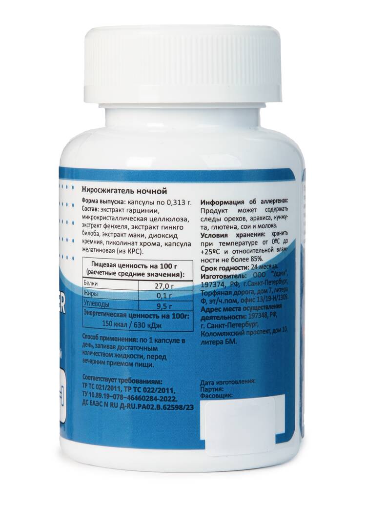 Жиросжигатель Ночной, 2 шт. шир.  750, рис. 2