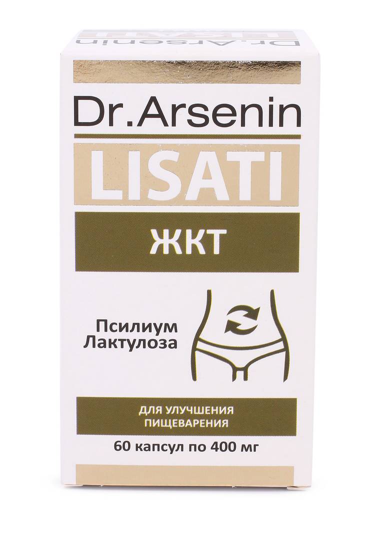 Капсулы с метабиотиками ЖКТ, 2 шт. шир.  750, рис. 4