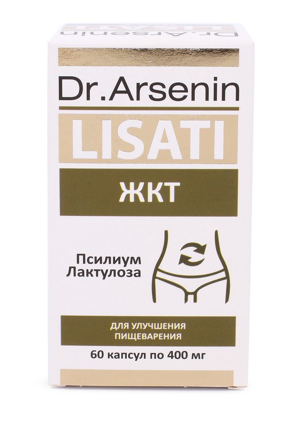 Капсулы с метабиотиками ЖКТ, 2 шт. шир.  580, рис. 4