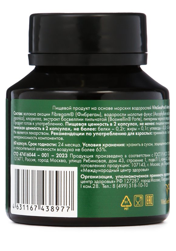 ВитаСиПро Артро шир.  580, рис. 2