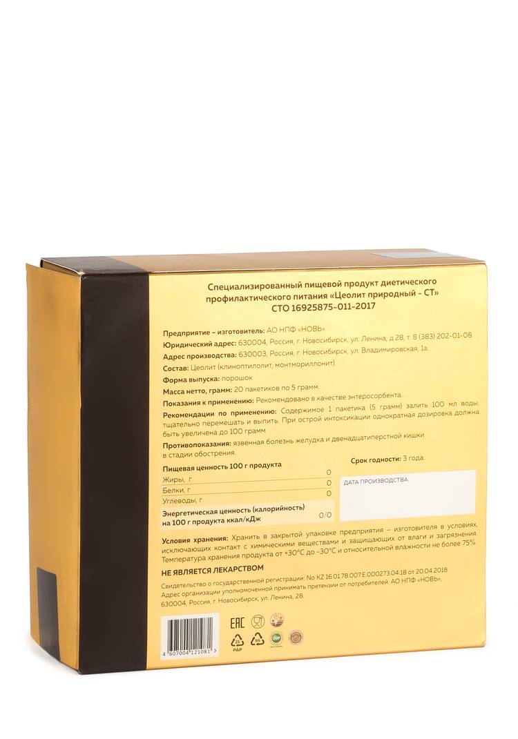 Цеолит природный, 2 шт. шир.  750, рис. 3