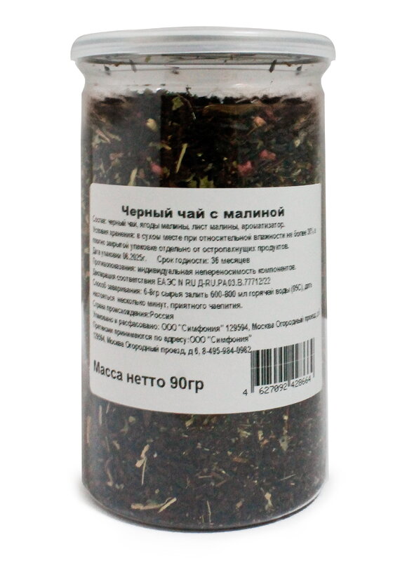 Черный чай, 2 шт. шир.  580, рис. 41