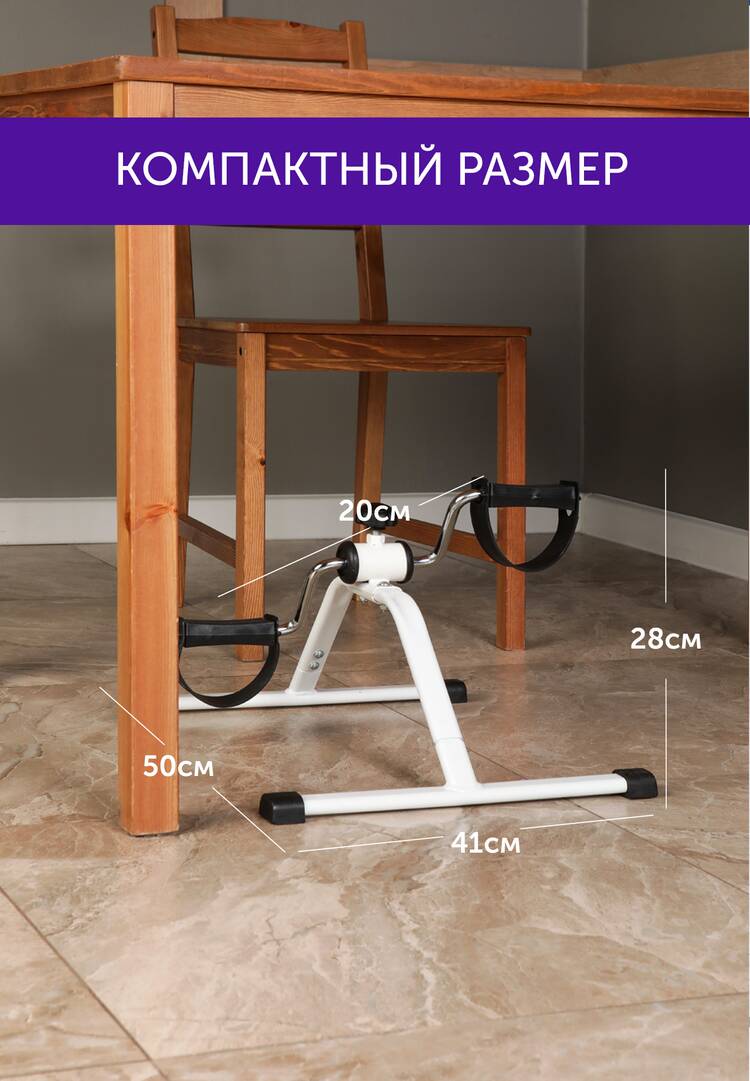 Домашний тренажёр Кардио шир.  750, рис. 10