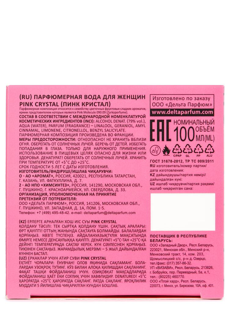 Парфюм Кристалл шир.  750, рис. 9