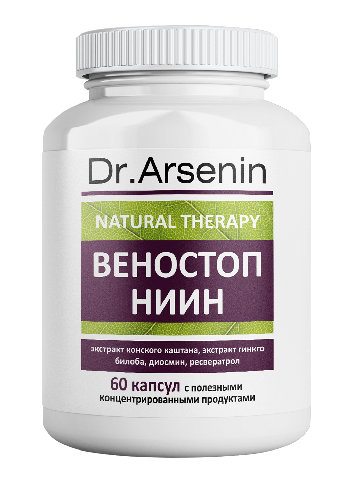 Dr. Arsenin. ВЕНОСТОП НИИН атеро стоп lisati dr arsenin 60 шт капсулы