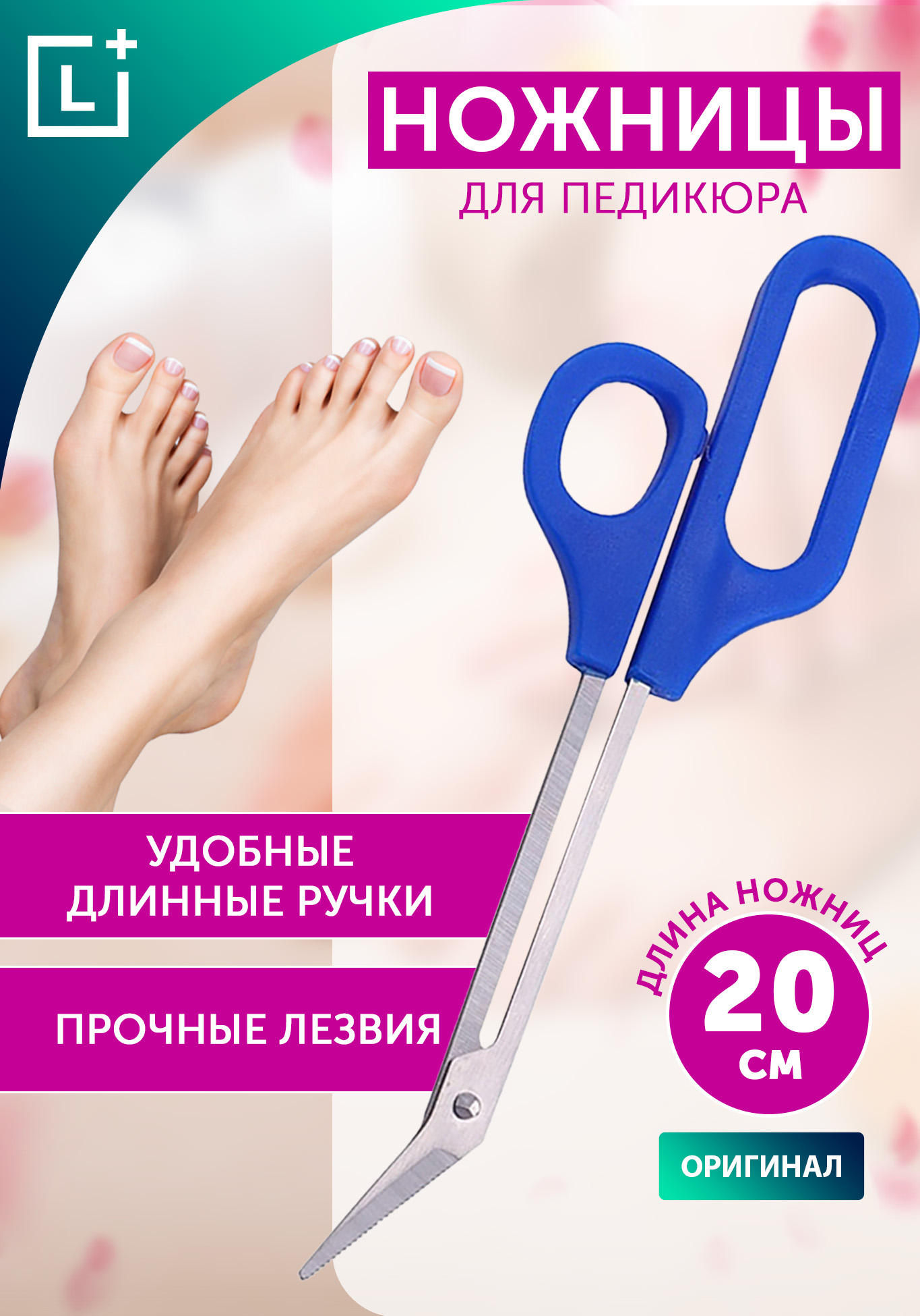 Ножницы для педикюра Pedicure Scissors scissors   ножницы m