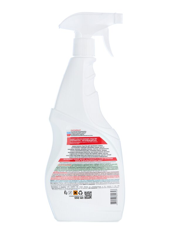 Белизна-спрей, универсальная шир.  580, рис. 2