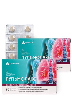 Комплекс для легких и бронхов Пульмолакс,2 шт