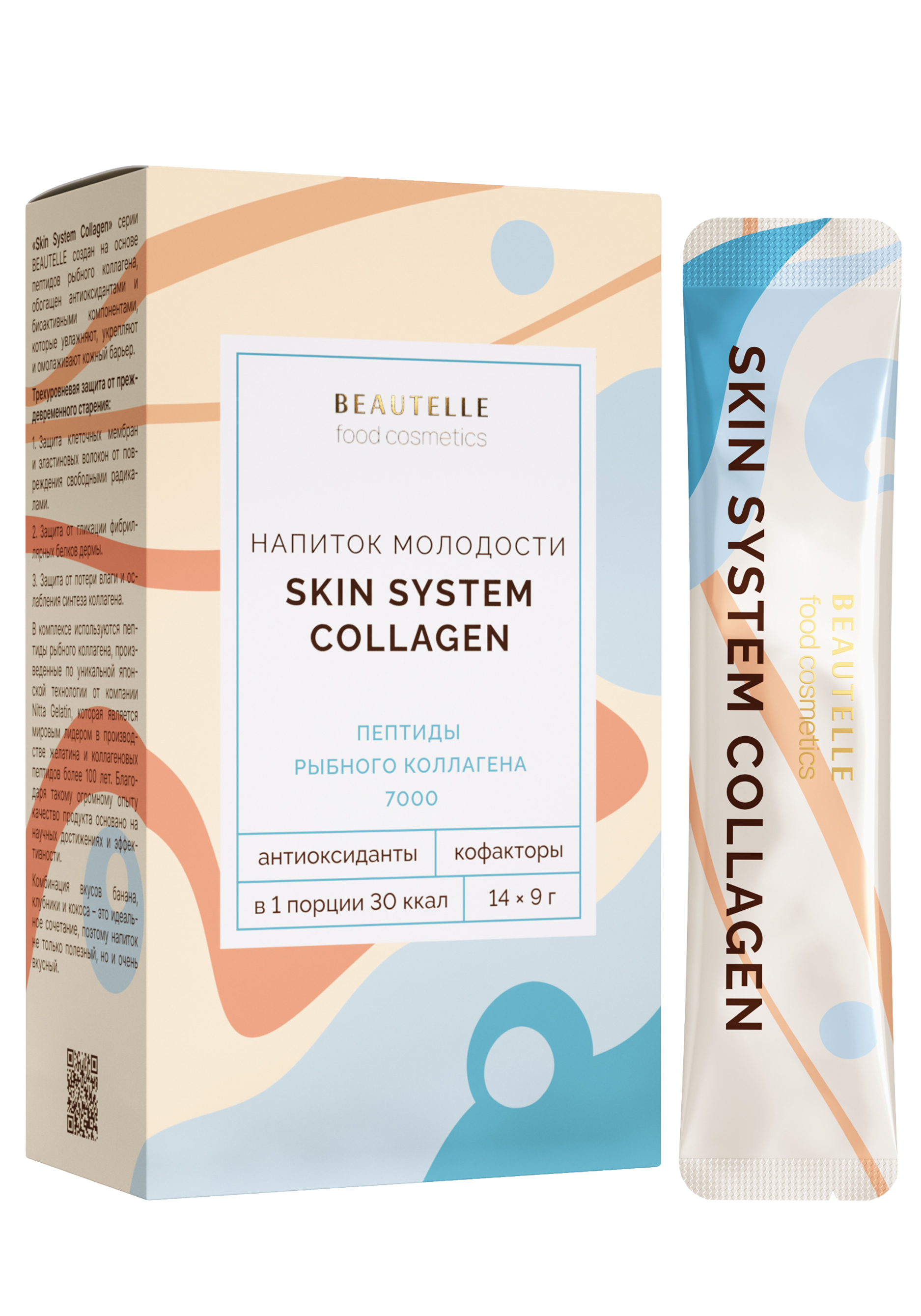 

Напиток молодости "Скин Систем Коллаген"