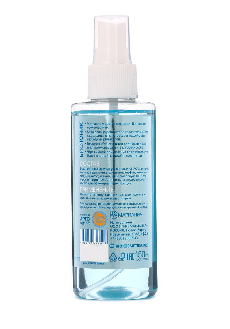 Биотоник лифтинг Probio AntiAge шир.  750, рис. 2