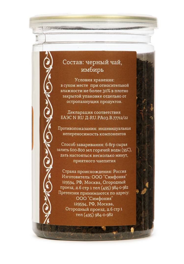 Черный чай, 2 шт. + 1 банка в подарок шир.  750, рис. 18