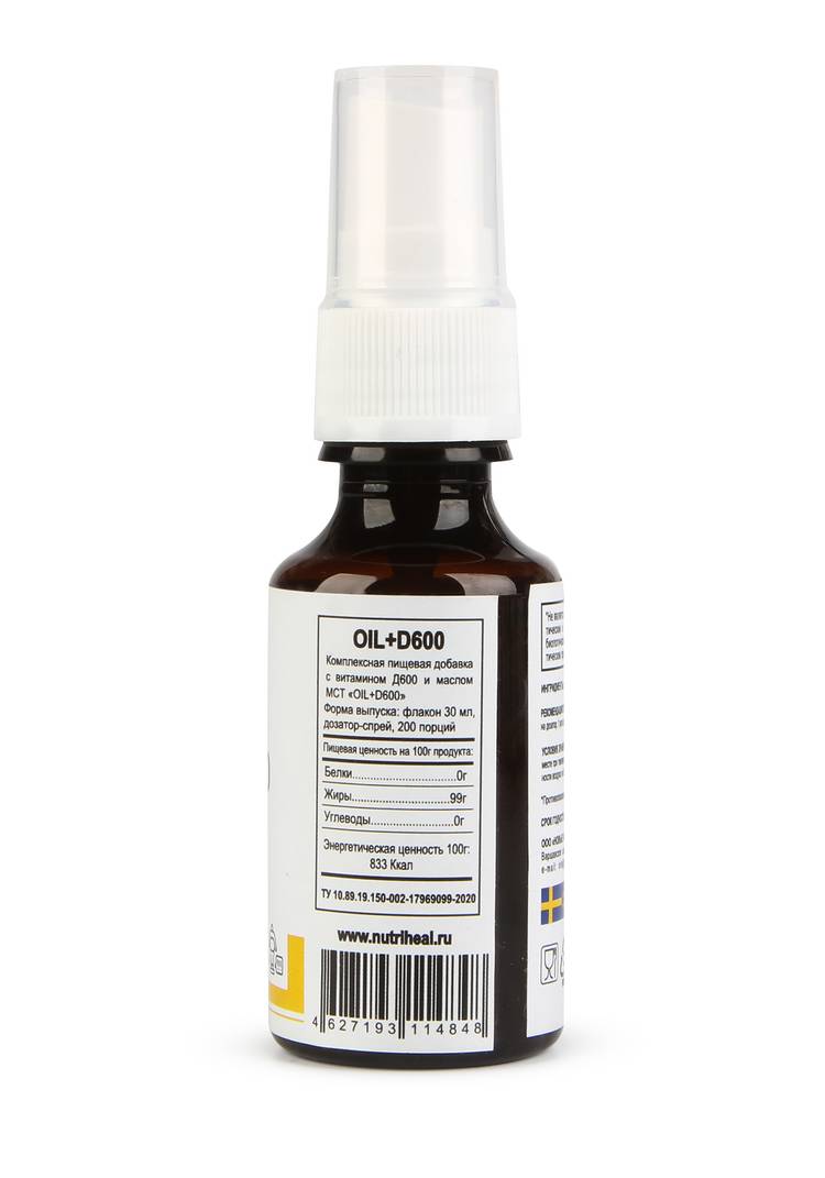 Комплекс Антивирус с  Витамином D, 2 шт. шир.  750, рис. 3