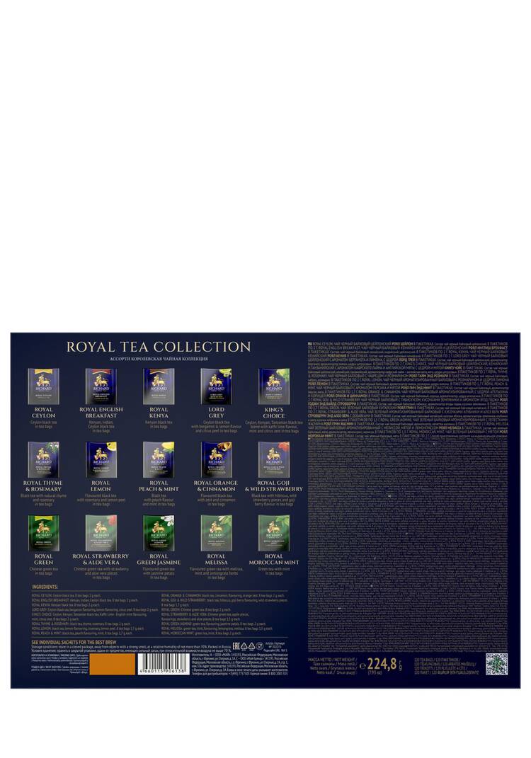 Чай Королевская коллекция, 120 пакетиков шир.  750, рис. 3