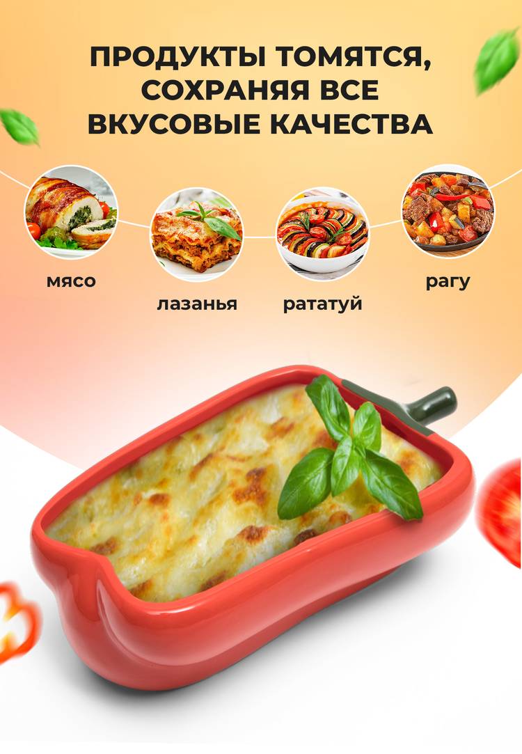 Блюдо для запекания Рататуй шир.  750, рис. 12