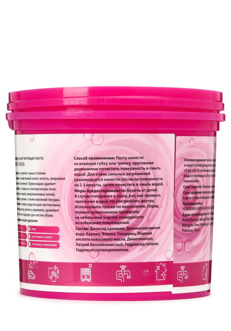 Универсальная чистящая паста Прoсто блеск шир.  750, рис. 2