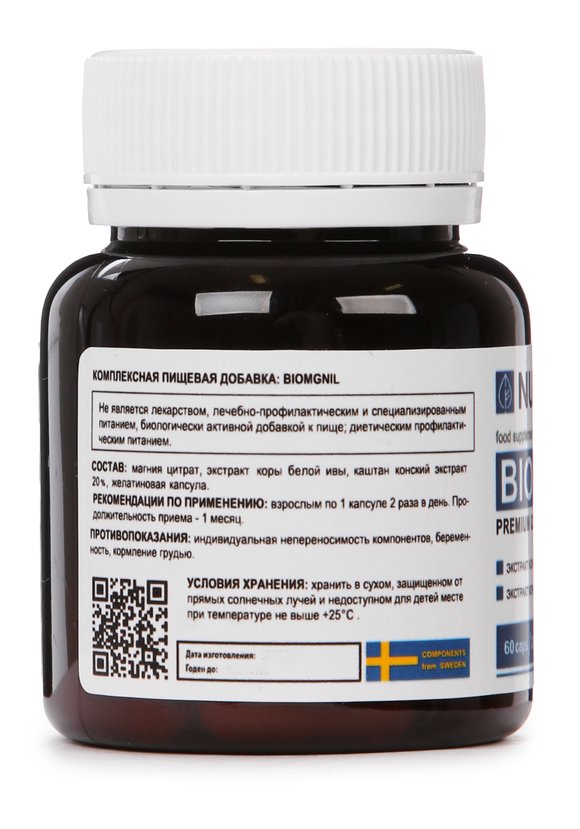 Комплекс BioМагнил для сосудов, 2 шт. шир.  580, рис. 3