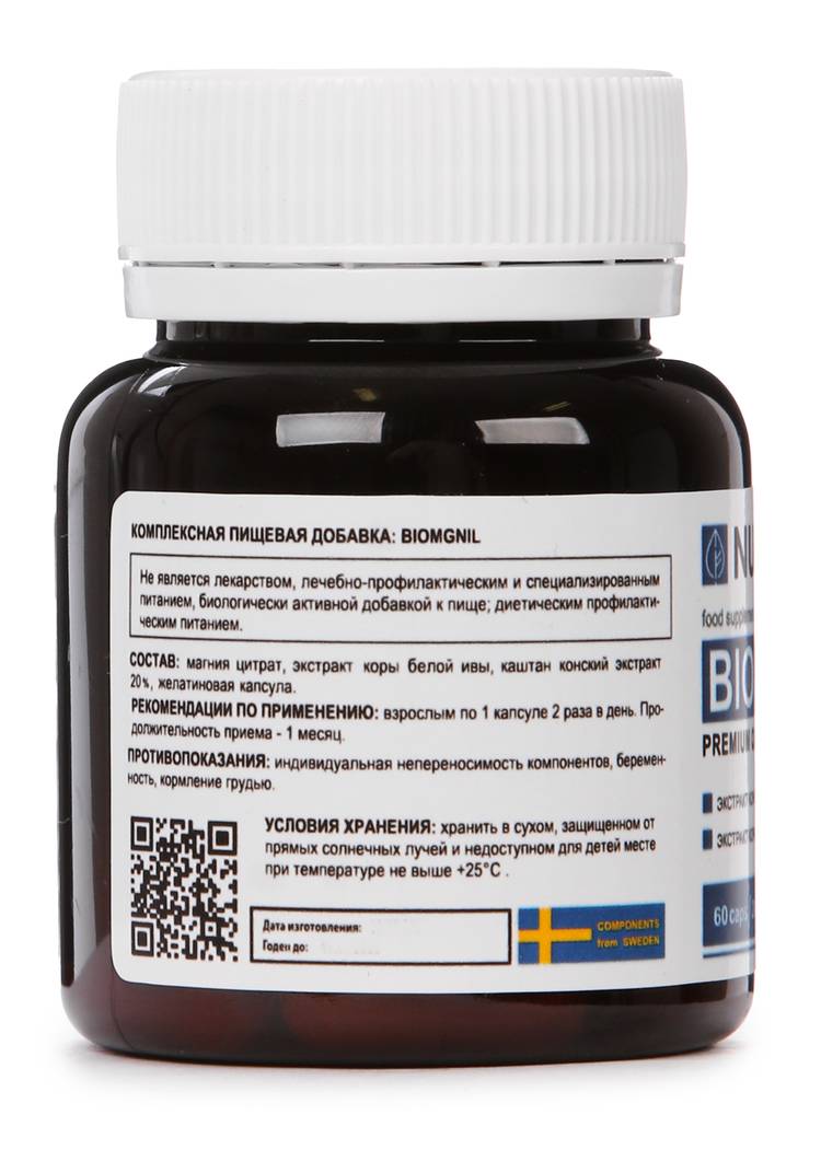 Комплекс BioМагнил для сосудов, 2 шт. шир.  750, рис. 3