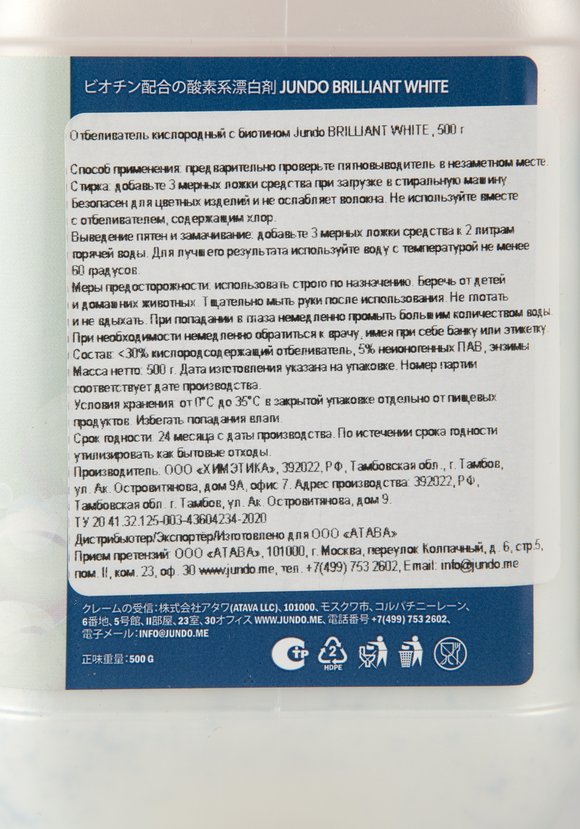 Кислородный отбеливатель Белый бриллиант шир.  580, рис. 4