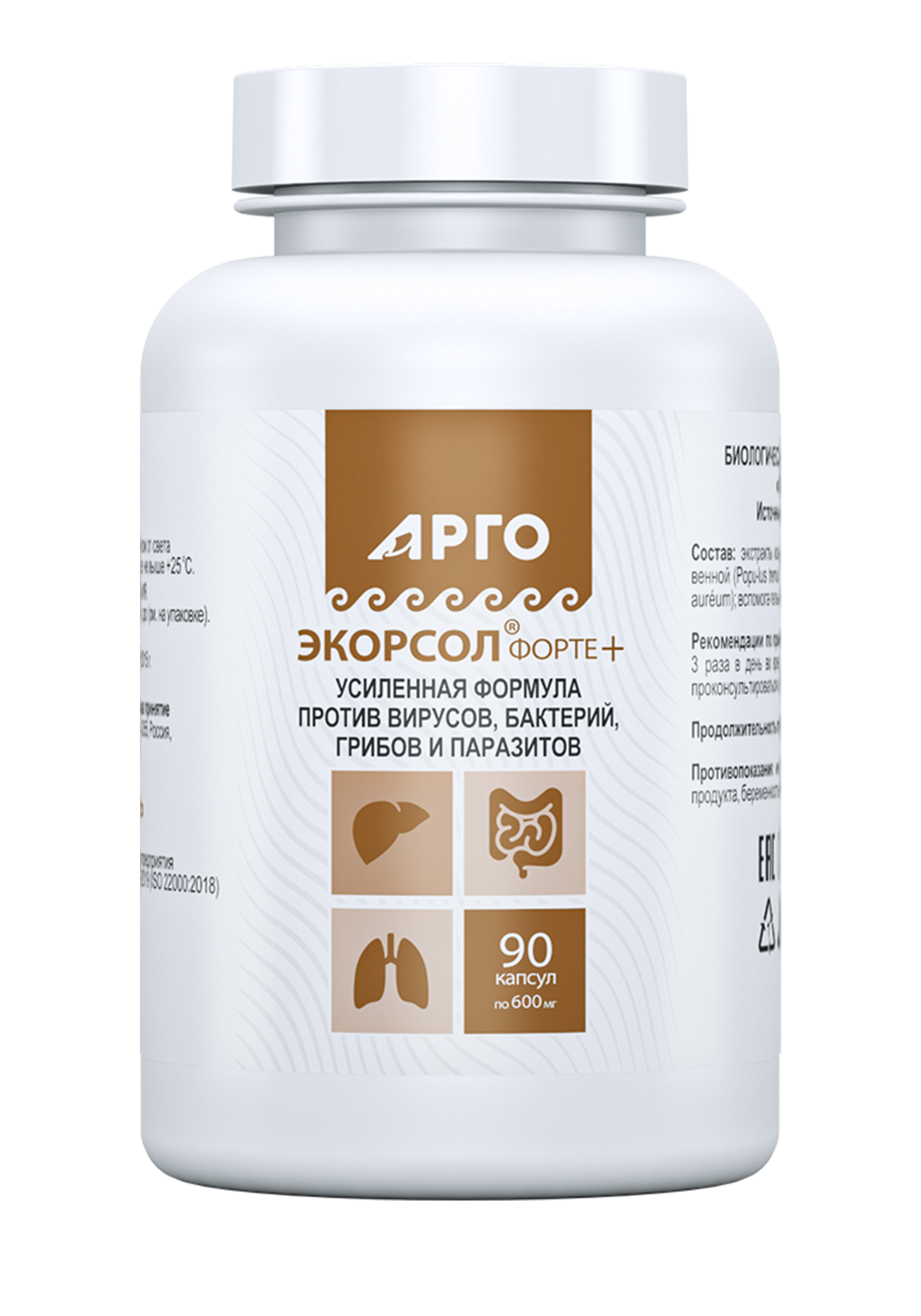 

Комплекс для печени и ЖКТ "Экорсол форте+"