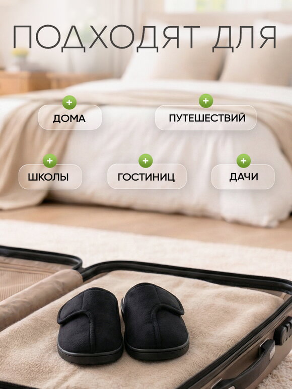 Тапочки на липучках Уют шир.  580, рис. 8