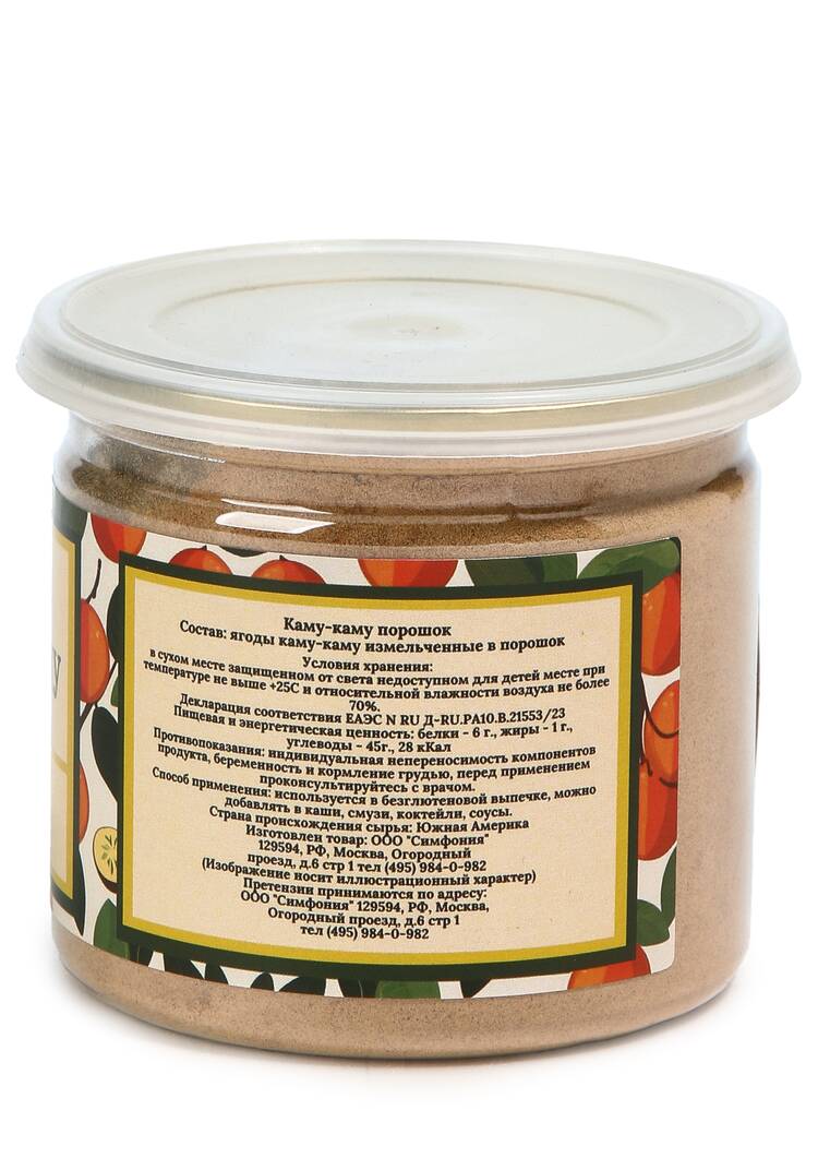 Суперфуд, набор из 3 шт. шир.  750, рис. 9