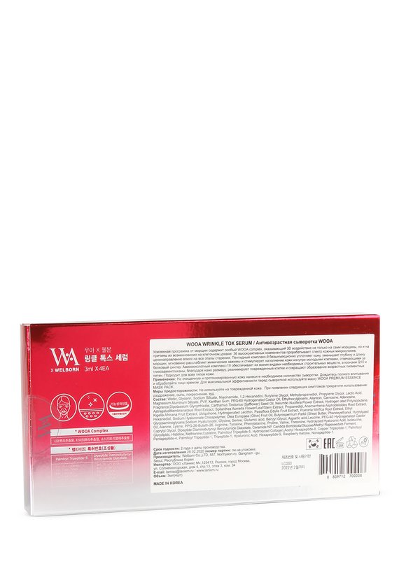 Премиум сыворотка от 9-ти этапов старения шир.  580, рис. 4