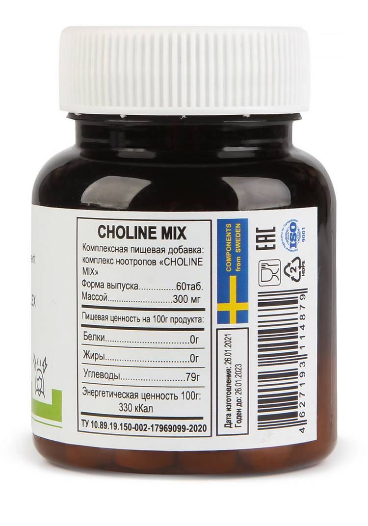 Комплекс Ноотроп с холином, 2 шт. шир.  750, рис. 3